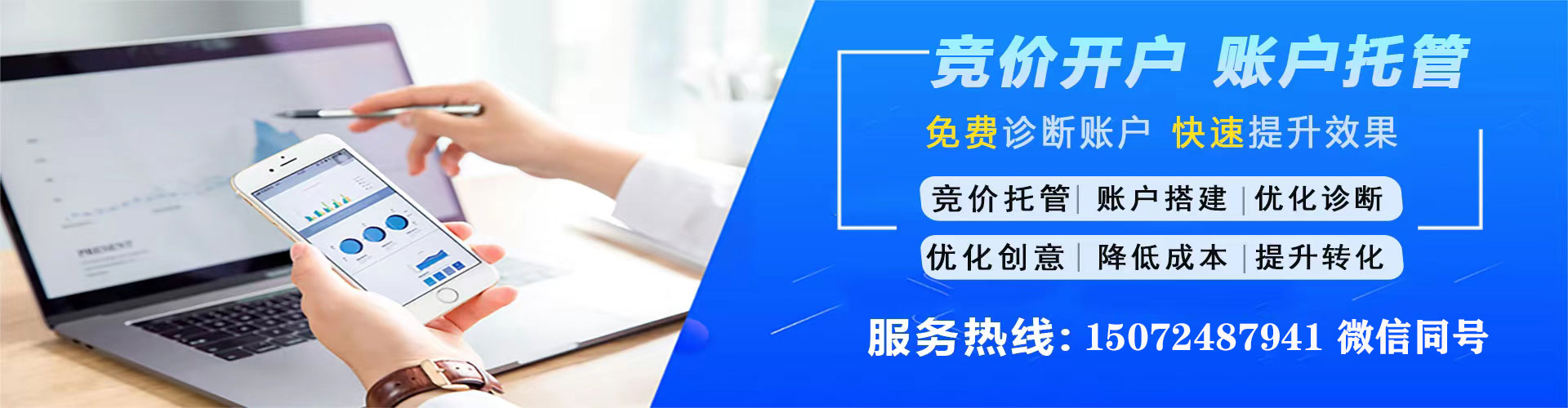 陆良sem竞价员