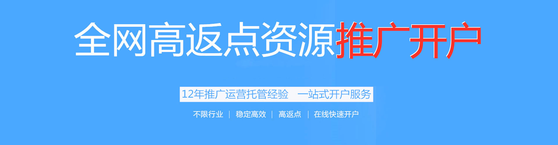 陆良竞价推广